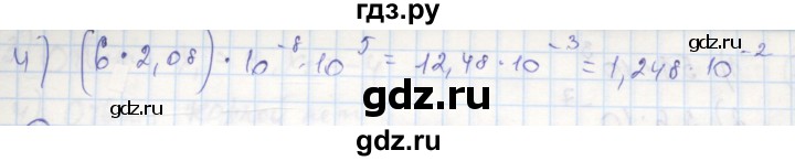 ГДЗ по алгебре 8 класс Колягин рабочая тетрадь  §15 - 5, Решебник к тетради 2016