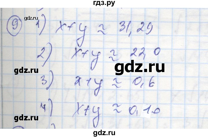 ГДЗ по алгебре 8 класс Колягин рабочая тетрадь  §15 - 9, Решебник к тетради 2016