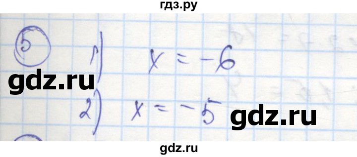 ГДЗ по алгебре 8 класс Колягин рабочая тетрадь  §20 - 5, Решебник к тетради 2016