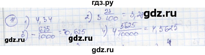 ГДЗ по алгебре 8 класс Колягин рабочая тетрадь  §21 - 11, Решебник к тетради 2016