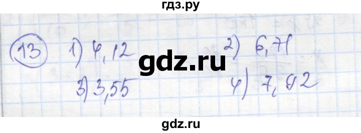 ГДЗ по алгебре 8 класс Колягин рабочая тетрадь  §21 - 13, Решебник к тетради 2016