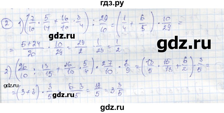 ГДЗ по алгебре 8 класс Колягин рабочая тетрадь  §21 - 2, Решебник к тетради 2016