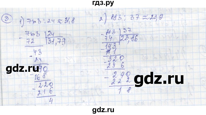 ГДЗ по алгебре 8 класс Колягин рабочая тетрадь  §21 - 3, Решебник к тетради 2016