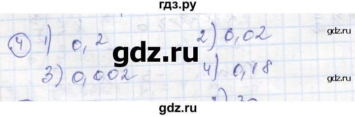 ГДЗ по алгебре 8 класс Колягин рабочая тетрадь  §21 - 4, Решебник к тетради 2016