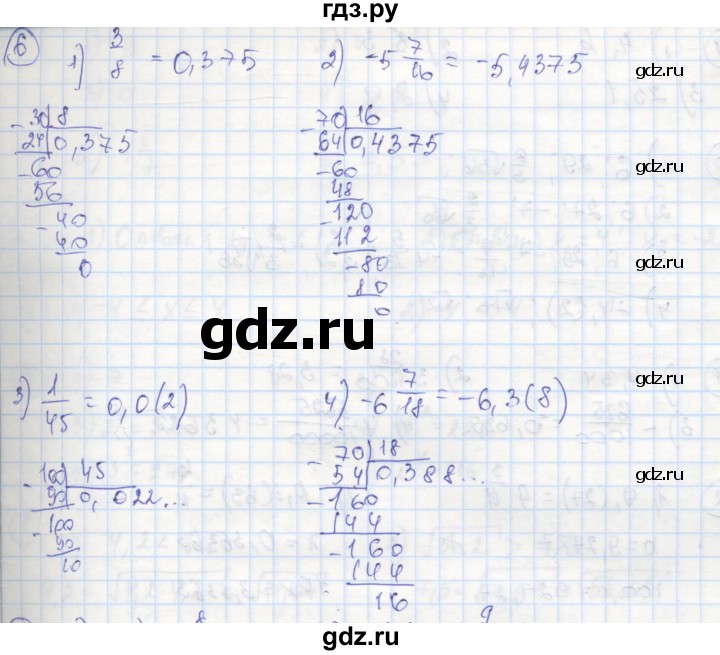 ГДЗ по алгебре 8 класс Колягин рабочая тетрадь  §21 - 6, Решебник к тетради 2016