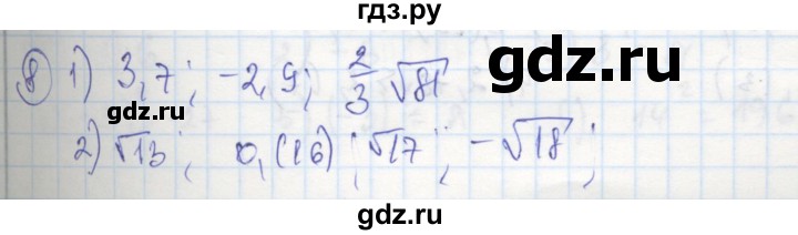 ГДЗ по алгебре 8 класс Колягин рабочая тетрадь  §21 - 8, Решебник к тетради 2016