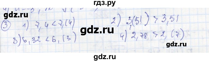 ГДЗ по алгебре 8 класс Колягин рабочая тетрадь  §22 - 3, Решебник к тетради 2016