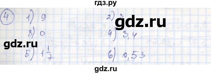 ГДЗ по алгебре 8 класс Колягин рабочая тетрадь  §22 - 4, Решебник к тетради 2016