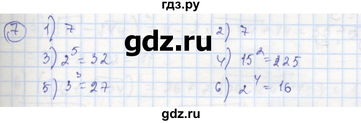 ГДЗ по алгебре 8 класс Колягин рабочая тетрадь  §22 - 7, Решебник к тетради 2016