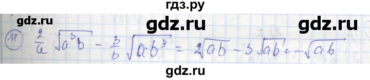 ГДЗ по алгебре 8 класс Колягин рабочая тетрадь  §23 - 11, Решебник к тетради 2016