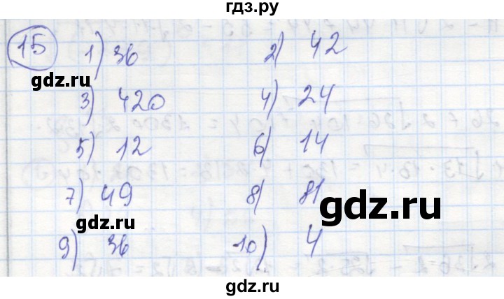 ГДЗ по алгебре 8 класс Колягин рабочая тетрадь  §23 - 15, Решебник к тетради 2016