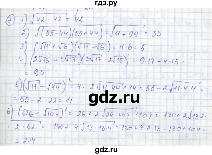 ГДЗ по алгебре 8 класс Колягин рабочая тетрадь  §23 - 7, Решебник к тетради 2016
