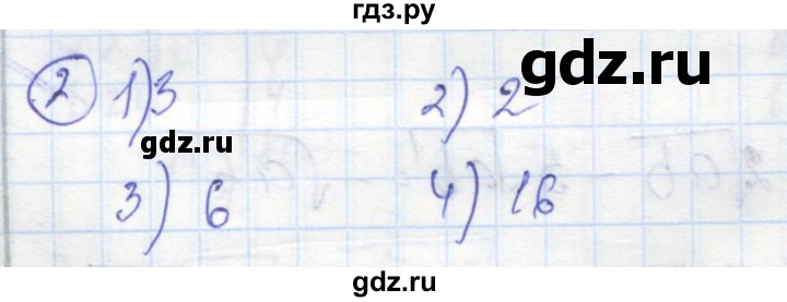 ГДЗ по алгебре 8 класс Колягин рабочая тетрадь  §24 - 2, Решебник к тетради 2016