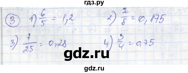 ГДЗ по алгебре 8 класс Колягин рабочая тетрадь  §24 - 3, Решебник к тетради 2016