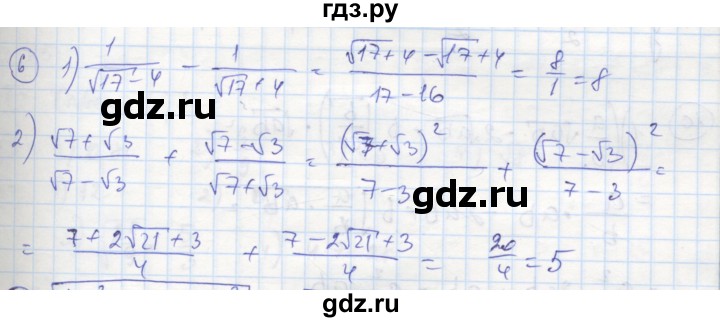 ГДЗ по алгебре 8 класс Колягин рабочая тетрадь  §24 - 6, Решебник к тетради 2016