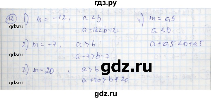 ГДЗ по алгебре 8 класс Колягин рабочая тетрадь  §3 - 12, Решебник к тетради 2016