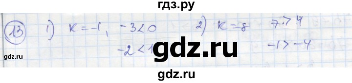 ГДЗ по алгебре 8 класс Колягин рабочая тетрадь  §3 - 13, Решебник к тетради 2016