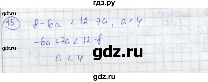 ГДЗ по алгебре 8 класс Колягин рабочая тетрадь  §3 - 15, Решебник к тетради 2016