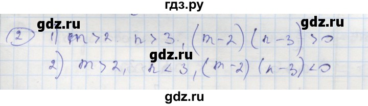 ГДЗ по алгебре 8 класс Колягин рабочая тетрадь  §3 - 2, Решебник к тетради 2016