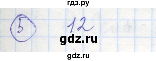 ГДЗ по алгебре 8 класс Колягин рабочая тетрадь  §3 - 5, Решебник к тетради 2016