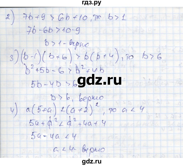 ГДЗ по алгебре 8 класс Колягин рабочая тетрадь  §3 - 7, Решебник к тетради 2016