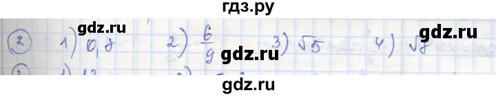 ГДЗ по алгебре 8 класс Колягин рабочая тетрадь  §25 - 2, Решебник к тетради 2016