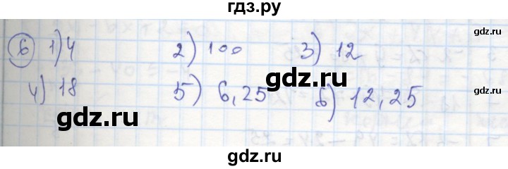 ГДЗ по алгебре 8 класс Колягин рабочая тетрадь  §27 - 6, Решебник к тетради 2016