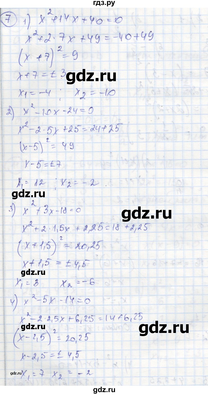 ГДЗ по алгебре 8 класс Колягин рабочая тетрадь  §27 - 7, Решебник к тетради 2016