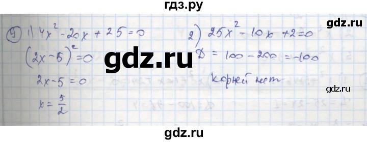 ГДЗ по алгебре 8 класс Колягин рабочая тетрадь  §28 - 9, Решебник к тетради 2016