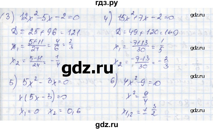 ГДЗ по алгебре 8 класс Колягин рабочая тетрадь  §28 - 9, Решебник к тетради 2016