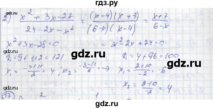 ГДЗ по алгебре 8 класс Колягин рабочая тетрадь  §29 - 16, Решебник к тетради 2016
