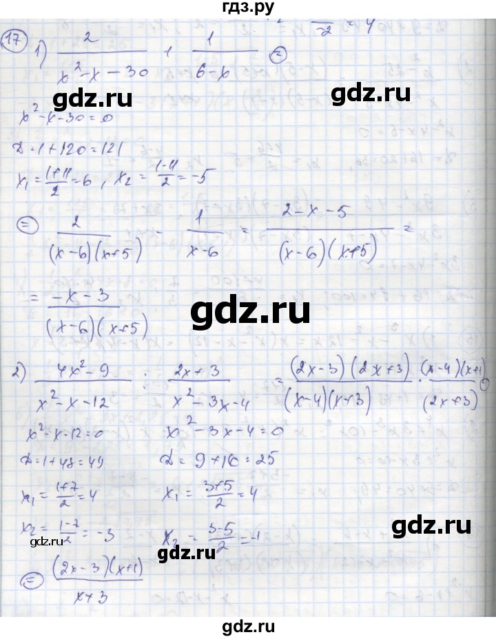 ГДЗ по алгебре 8 класс Колягин рабочая тетрадь  §29 - 17, Решебник к тетради 2016