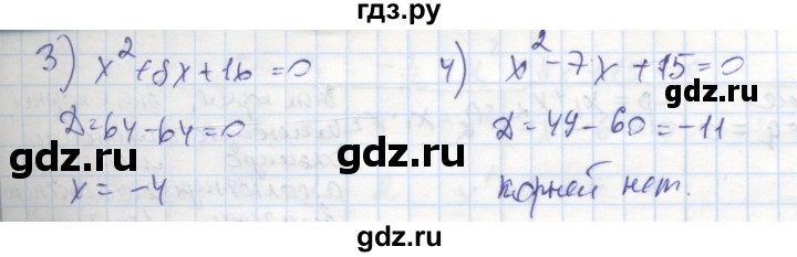 ГДЗ по алгебре 8 класс Колягин рабочая тетрадь  §29 - 2, Решебник к тетради 2016