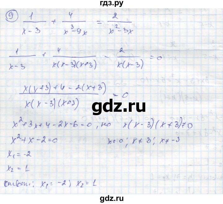 ГДЗ по алгебре 8 класс Колягин рабочая тетрадь  §30 - 9, Решебник к тетради 2016