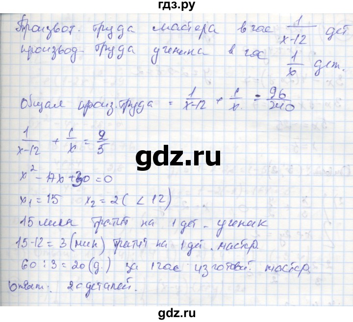 ГДЗ по алгебре 8 класс Колягин рабочая тетрадь  §31 - 15, Решебник к тетради 2016