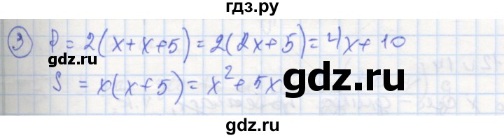 ГДЗ по алгебре 8 класс Колягин рабочая тетрадь  §31 - 3, Решебник к тетради 2016