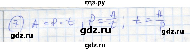 ГДЗ по алгебре 8 класс Колягин рабочая тетрадь  §31 - 7, Решебник к тетради 2016