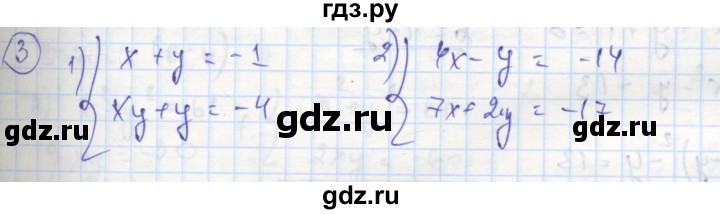 ГДЗ по алгебре 8 класс Колягин рабочая тетрадь  §32 - 3, Решебник к тетради 2016
