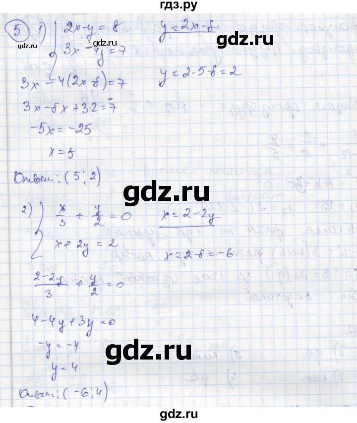 ГДЗ по алгебре 8 класс Колягин рабочая тетрадь  §32 - 5, Решебник к тетради 2016