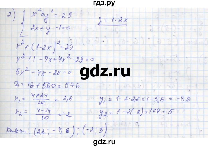 ГДЗ по алгебре 8 класс Колягин рабочая тетрадь  §32 - 6, Решебник к тетради 2016