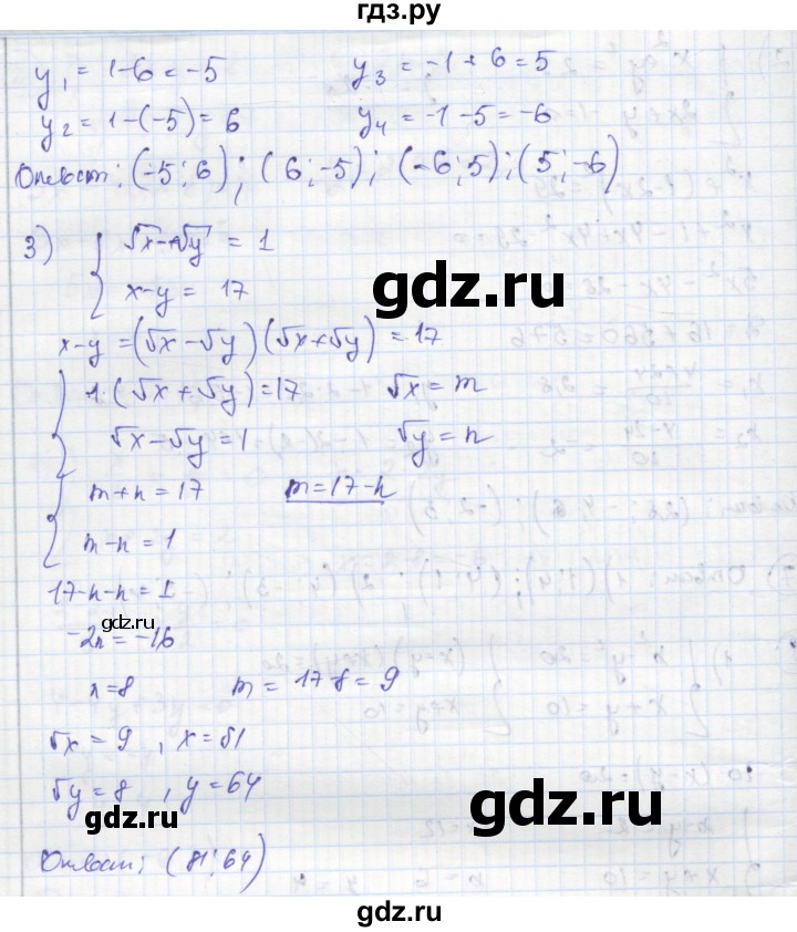 ГДЗ по алгебре 8 класс Колягин рабочая тетрадь  §32 - 8, Решебник к тетради 2016