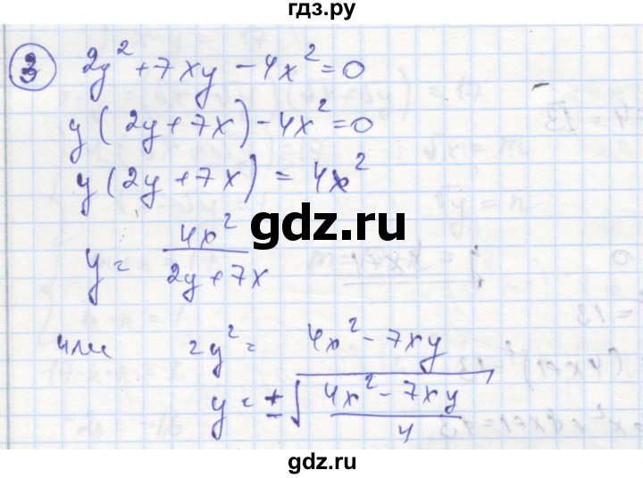 ГДЗ по алгебре 8 класс Колягин рабочая тетрадь  §33 - 3, Решебник к тетради 2016