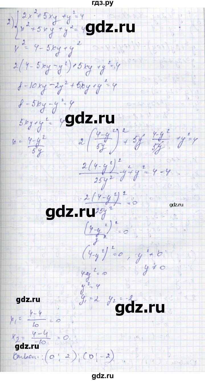 ГДЗ по алгебре 8 класс Колягин рабочая тетрадь  §33 - 4, Решебник к тетради 2016