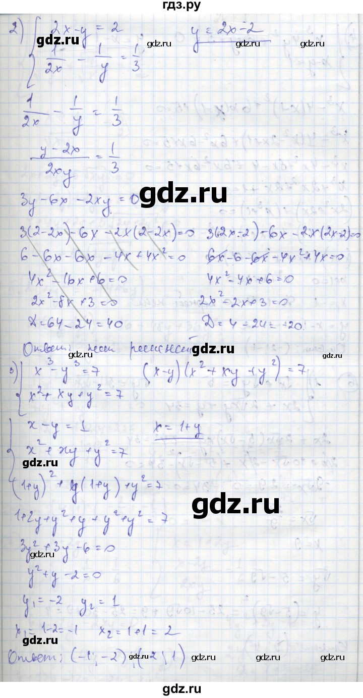 ГДЗ по алгебре 8 класс Колягин рабочая тетрадь  §33 - 5, Решебник к тетради 2016