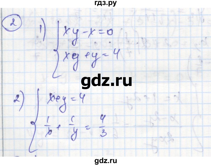 ГДЗ по алгебре 8 класс Колягин рабочая тетрадь  §34 - 2, Решебник к тетради 2016