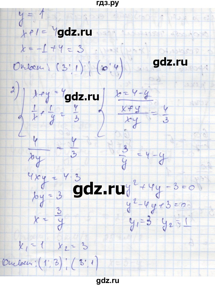 ГДЗ по алгебре 8 класс Колягин рабочая тетрадь  §34 - 3, Решебник к тетради 2016