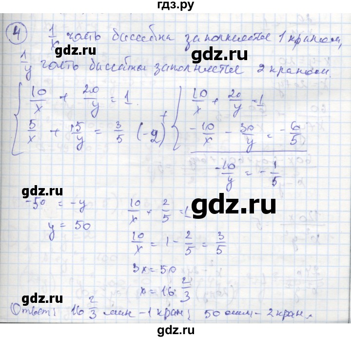 ГДЗ по алгебре 8 класс Колягин рабочая тетрадь  §34 - 4, Решебник к тетради 2016