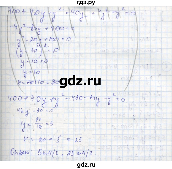 ГДЗ по алгебре 8 класс Колягин рабочая тетрадь  §34 - 5, Решебник к тетради 2016