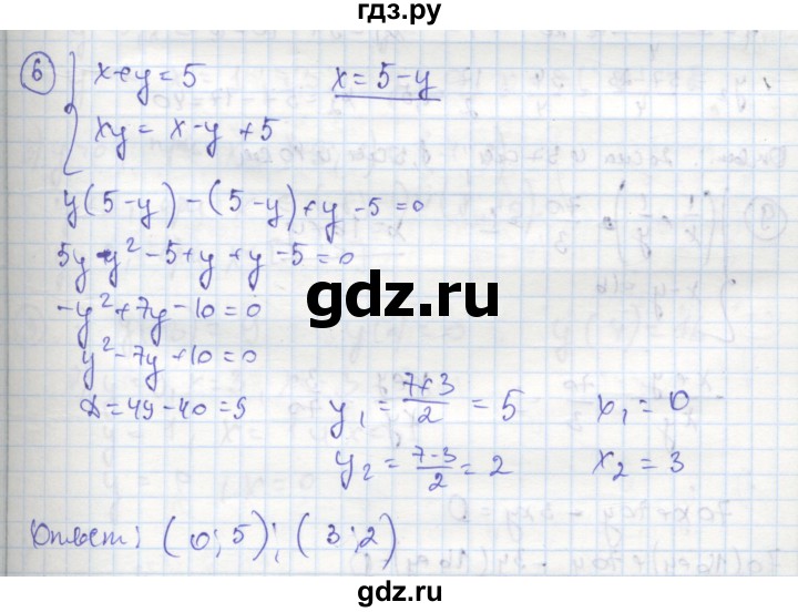 ГДЗ по алгебре 8 класс Колягин рабочая тетрадь  §34 - 6, Решебник к тетради 2016