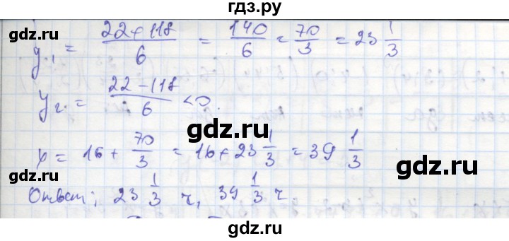 ГДЗ по алгебре 8 класс Колягин рабочая тетрадь  §34 - 9, Решебник к тетради 2016